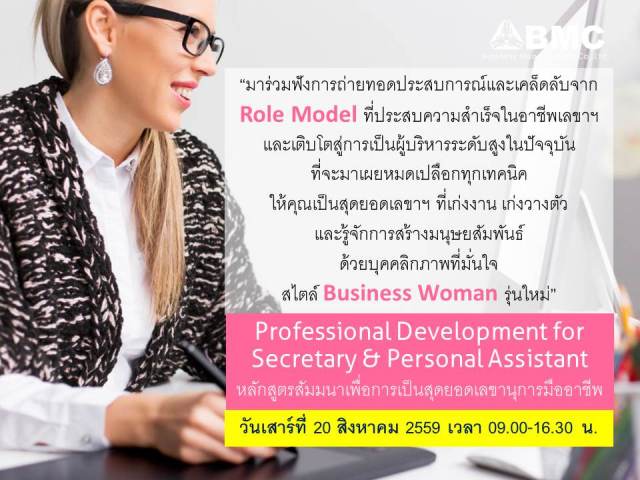 {#Secretary_200859 forweb.jpg}