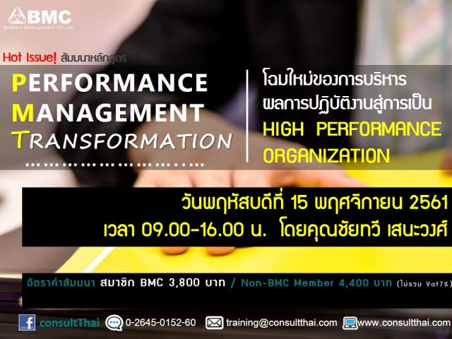 {#PMS Transformation 151161_Cover resized.jpg}